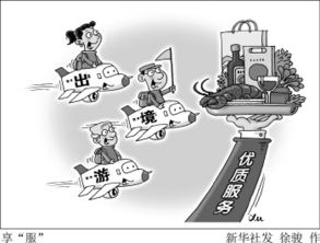 游客用腳投票 從“人在囧途”看國內(nèi)旅游服務(wù)的轉(zhuǎn)型與挑戰(zhàn)