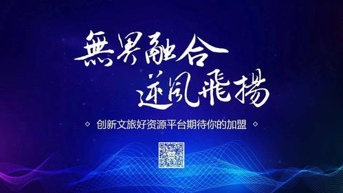 創(chuàng)新運營模式助推文旅目的地高質(zhì)量發(fā)展——奇創(chuàng)旅游集團(tuán)榮獲2020年度最佳文旅運營服務(wù)獎