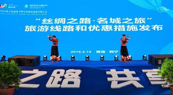 精彩紛呈 2019青海文化旅游節(jié)暨中國西北旅游營銷大會引領(lǐng)國內(nèi)旅游服務(wù)新篇章