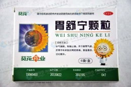胃舒寧顆粒 守護胃部健康的OTC甲類選擇