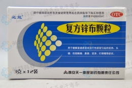 復方鋅布顆粒 家庭常備的OTC甲類顆粒劑使用指南