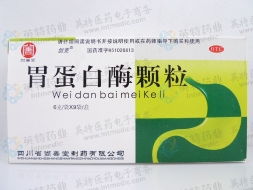 胃蛋白酶顆粒 家中常備的OTC甲類消化幫手