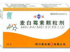麥白霉素顆粒劑 兒童呼吸道感染的常見選擇